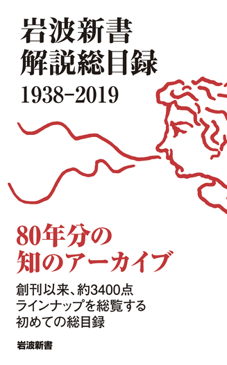 北望園の春―他五篇 小説 (1955年) (岩波新書) 北望園の春―他五篇小説(1955年) (岩波新書): unknown author