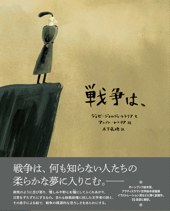 戦争と政治の間 ハンナ・ア-レントの国際関係思想  /岩波書店/パトリシア・オ-ウェンズ（単行本） 生きるとは？京都大学教授・森川輝一さん『ハンナ・アーレントは
