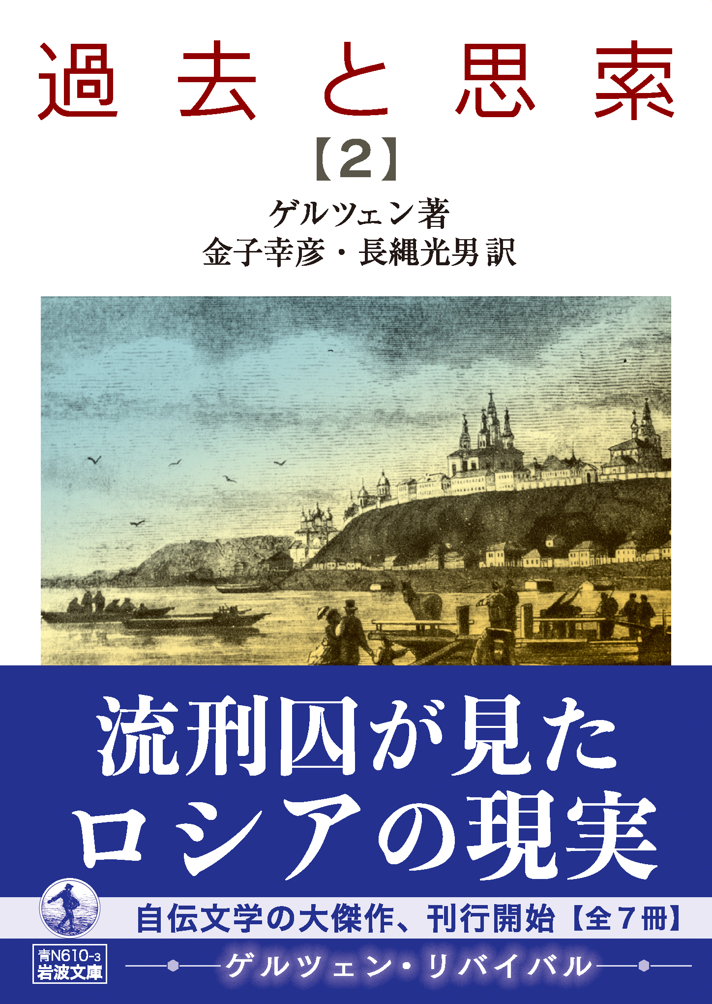 ベケット 書簡集第2巻 ゴドーの時代 1941〜1956年 ベケット 書簡集第2巻 ゴドーの時代 1941〜1956年 ベケット 書簡集