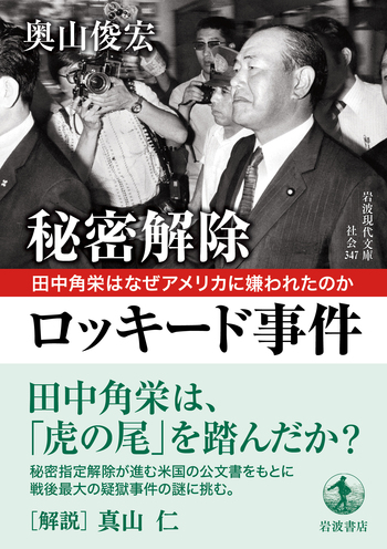 田中角栄様確認用 田中角栄様確認用