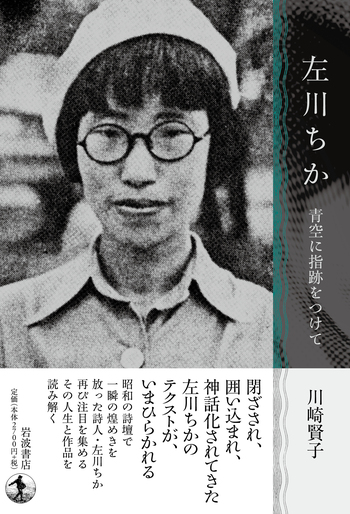 江古田文学 63号 天才左川ちか 江古田文学 63号 特集・天才左川ちか 平成18年11月 26巻2号(曾根