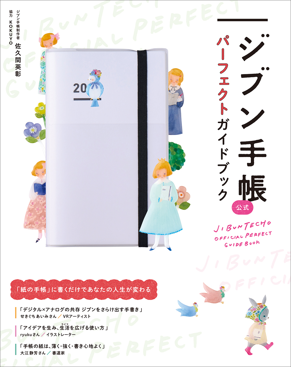 創刻のアテリアル パーフェクトガイドブック ヨドバシ.com - 創刻のアテリアル パーフェクトガイドブック