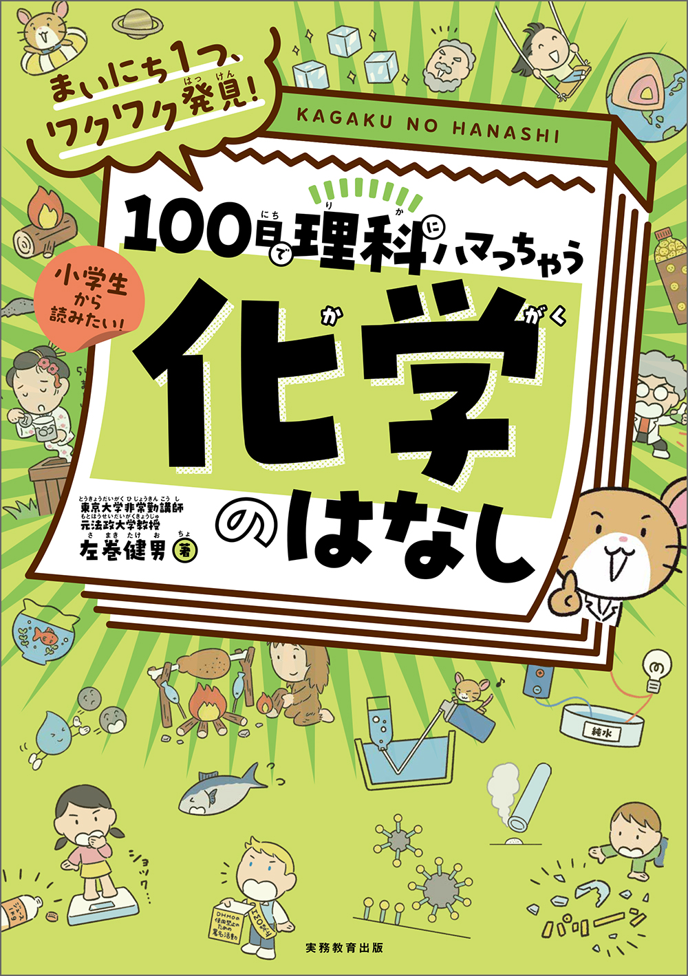 【バラ売可】名城大学　理工学部　応用化学科(2年生までの教養単位の教科書) ebfbc28c-a11f-431f-92ee-